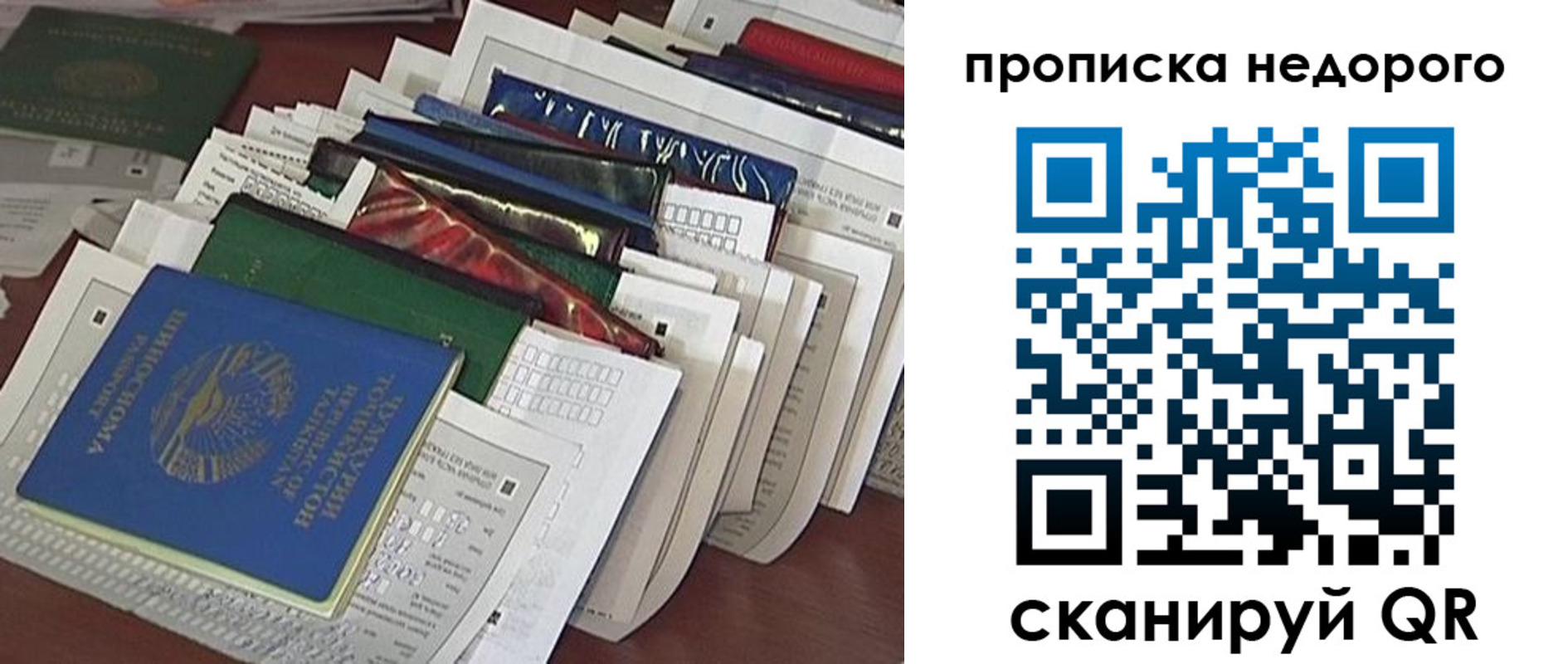 прописка гарантия в Избербаше