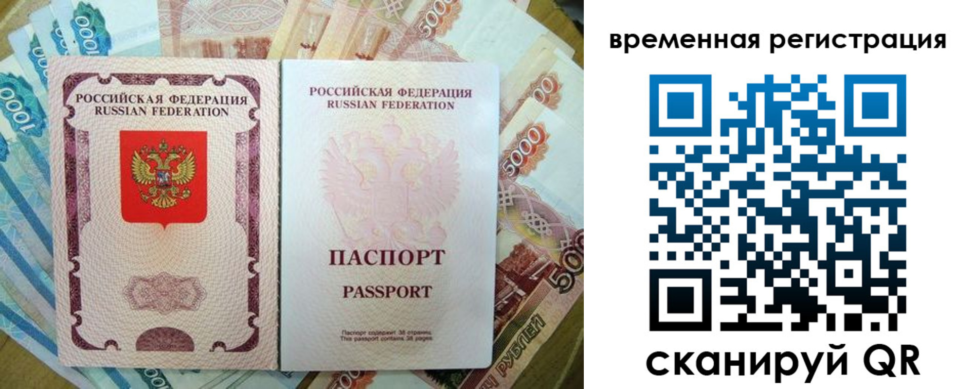 прописка для школы в Избербаше