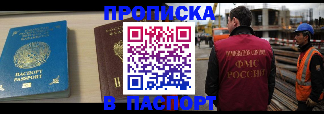 где прописаться в Избербаше