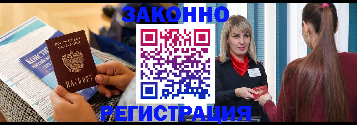 прописка для военкомата в Избербаше